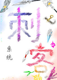 [综]刺客系统